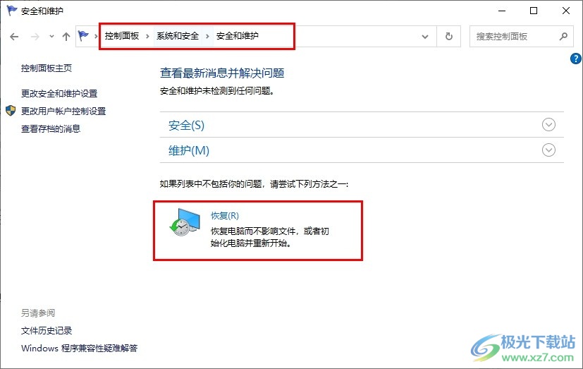 Win10系统计算机右键管理进不去的解决方法