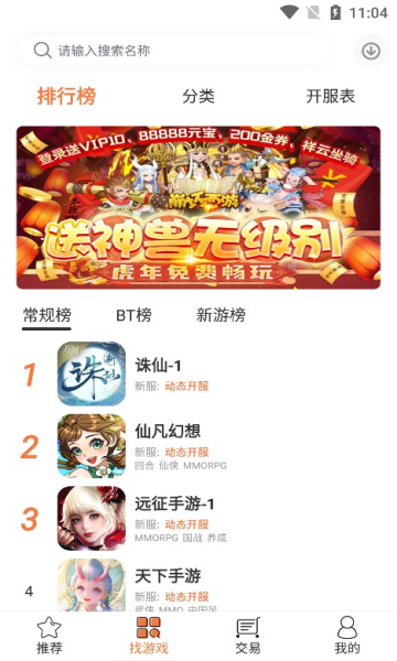 3011手游平台图2
