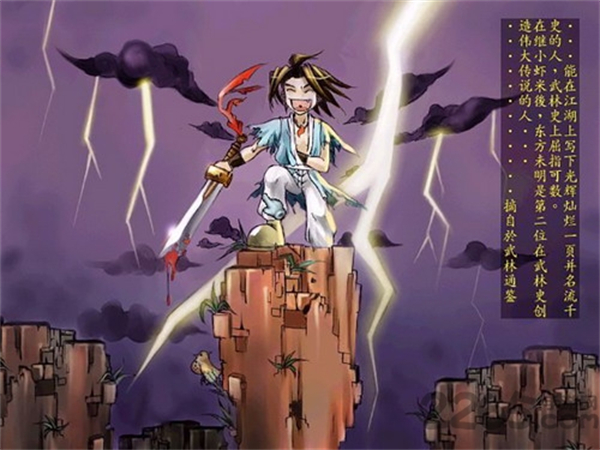 武林群侠传修改器图6