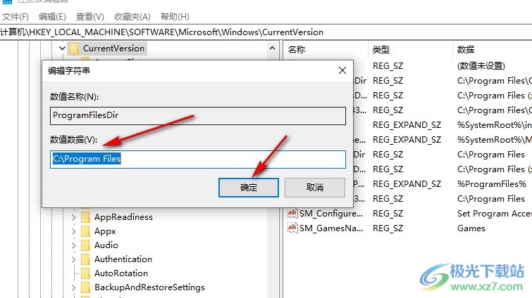 Win10系统更改软件默认安装位置的方法