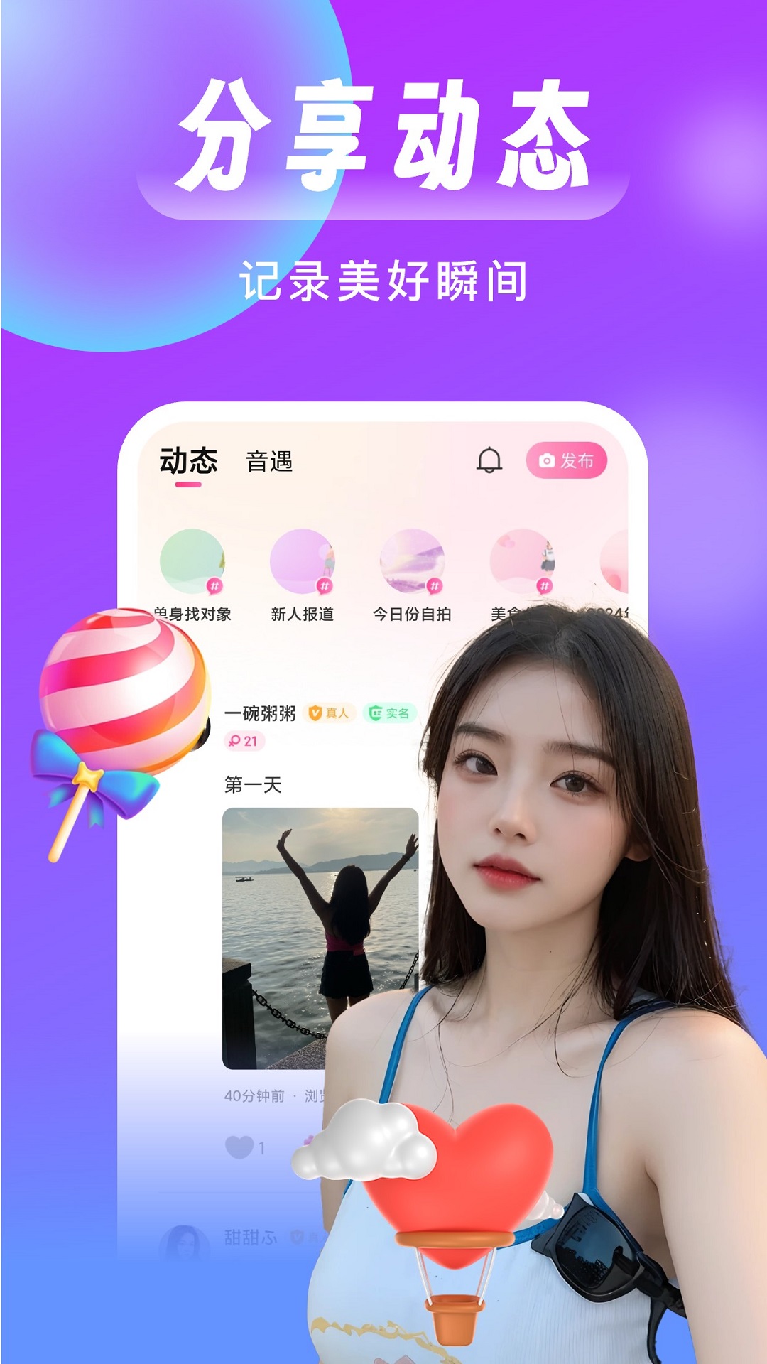 红颜知己聊天约会app最新版下载截图8