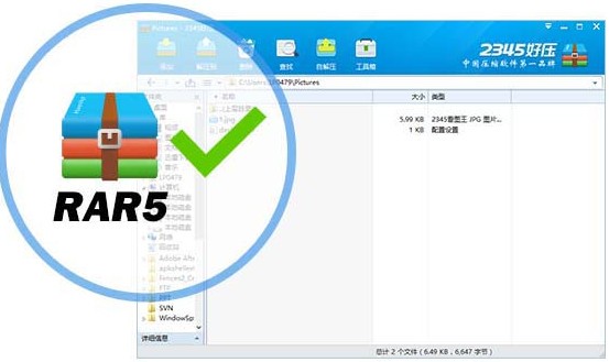 好压HaoZip6.5.1.11196官方版截图6