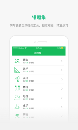 懂了么智能测评云APP