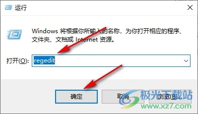 Win10系统更改软件默认安装位置的方法