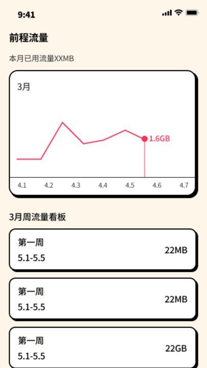 前程上网宝app