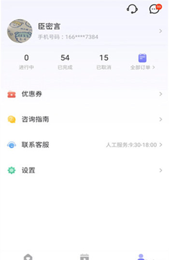 黄仕明心理图5