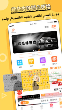 balilar维语输入法最新版截图2