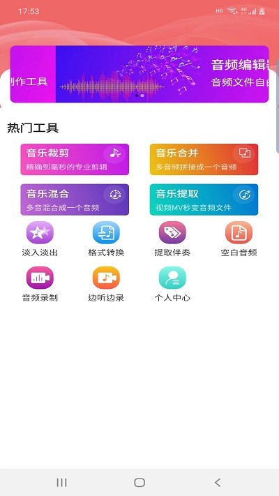 讯纯音频编辑图5