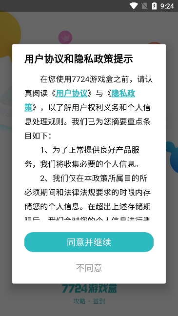 7724游戏盒历史版本下载