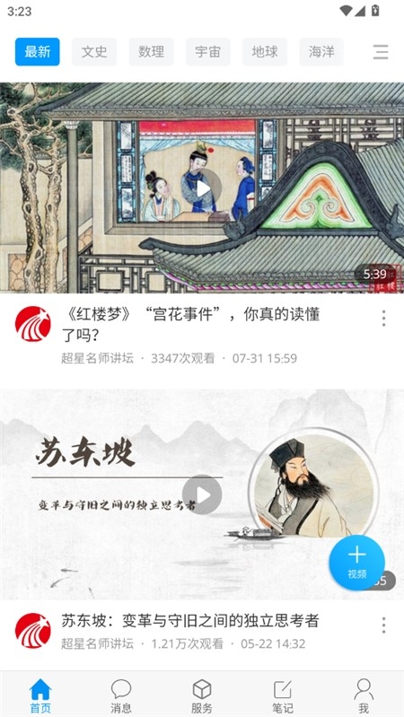 爱济职app官方版下载