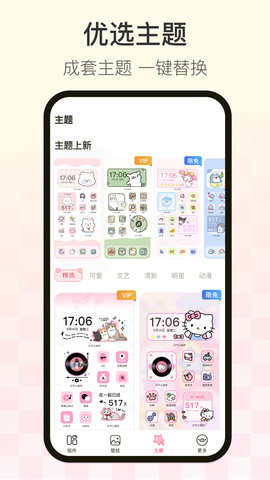 多啦壁纸官方app