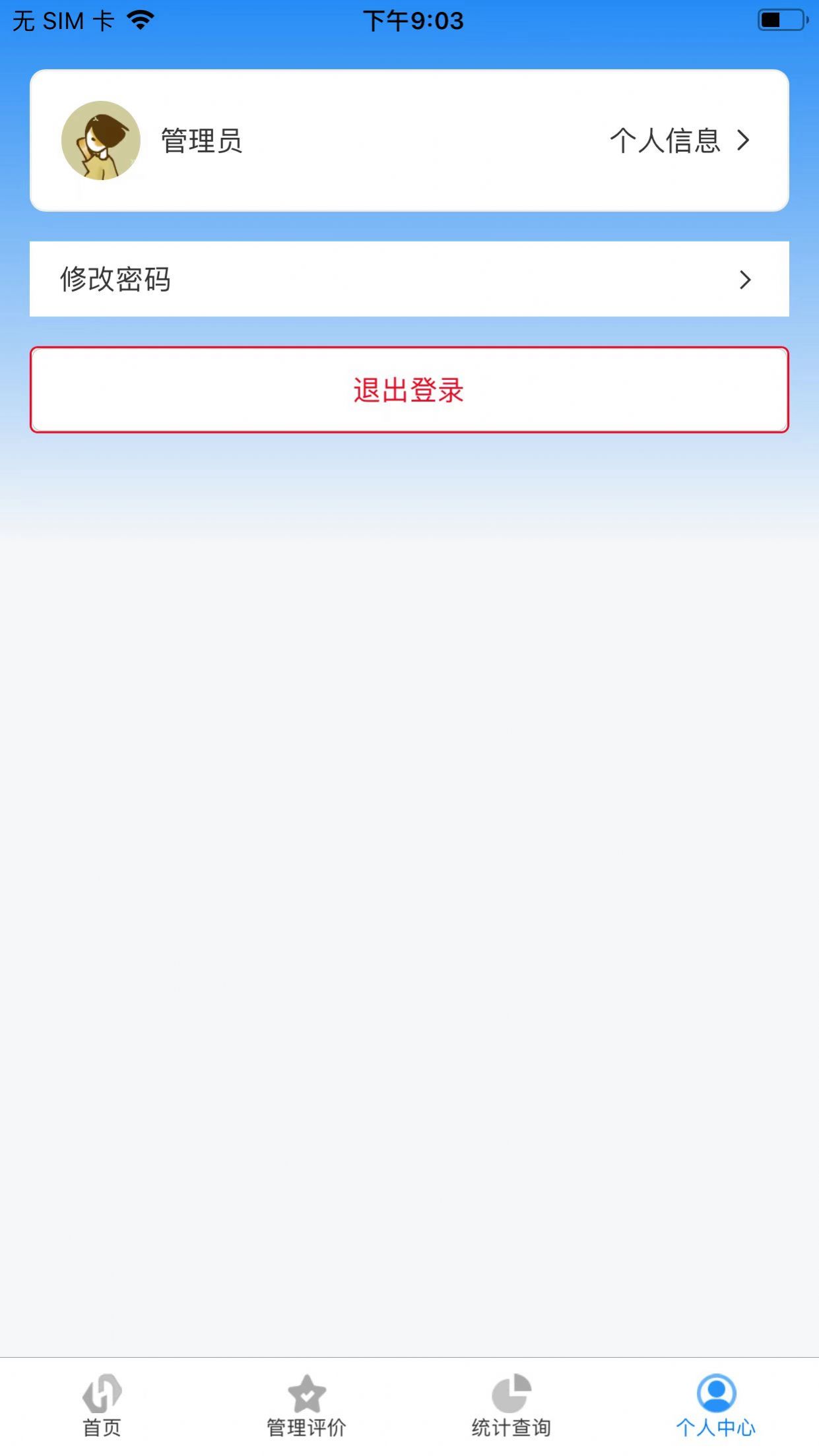 树蕙数字职教图6