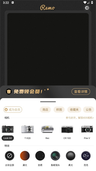 Remo复古相机