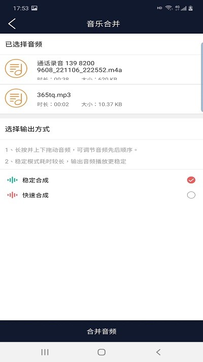 讯纯音频编辑图3