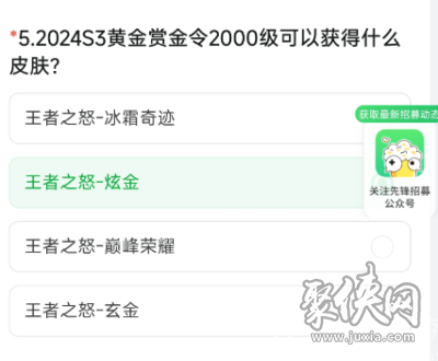 穿越火线体验服9月问卷答案穿越火线2024年9月体验服答案