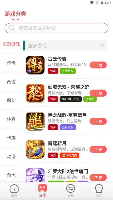 小九爱玩官方版图4