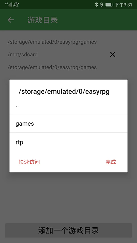 easyrpg模拟器最新版