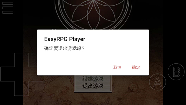 easyrpg模拟器最新版