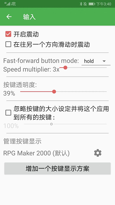 easyrpg模拟器最新版