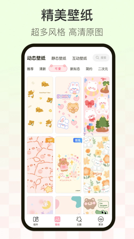 多啦壁纸官方app