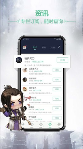 天刀噬魂录官方版图2