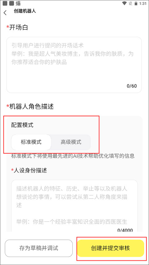 我在ai1.2.0版本