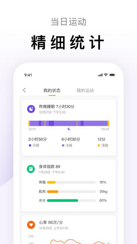 小米手表截图3