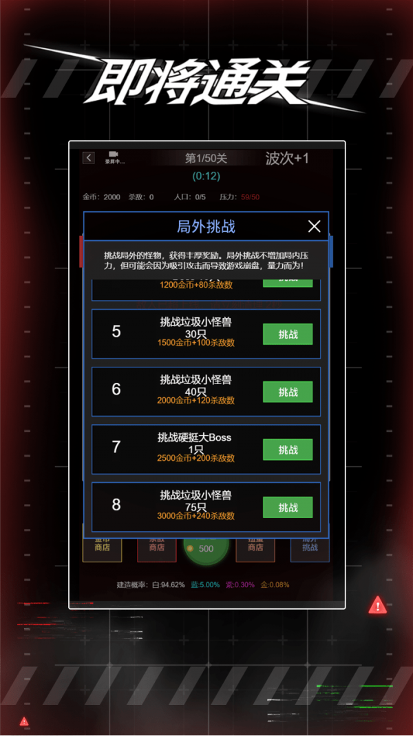 即将通关S2赛季截图5