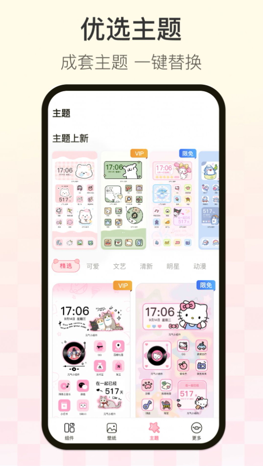 多啦壁纸官方app