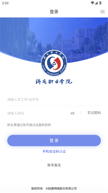 爱济职app官方版下载截图1