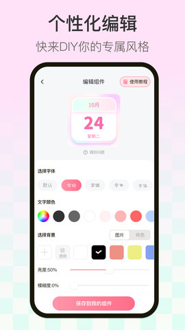 多啦壁纸官方app图8