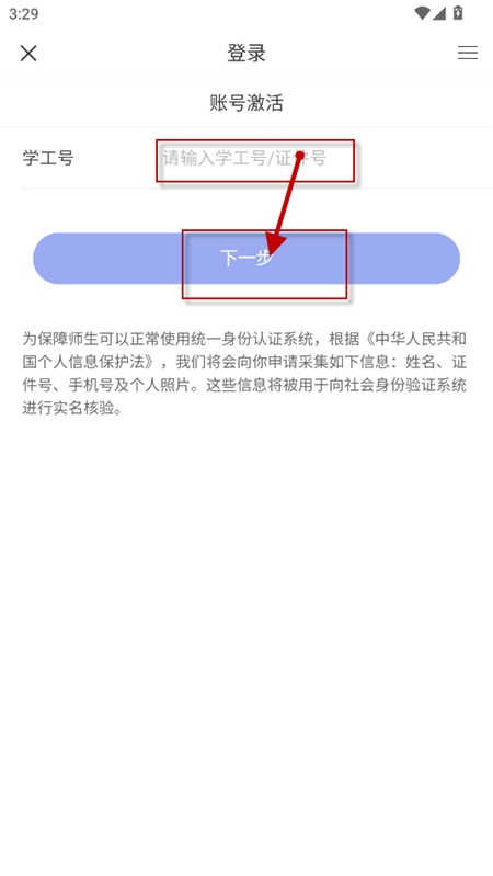 爱济职app官方版下载