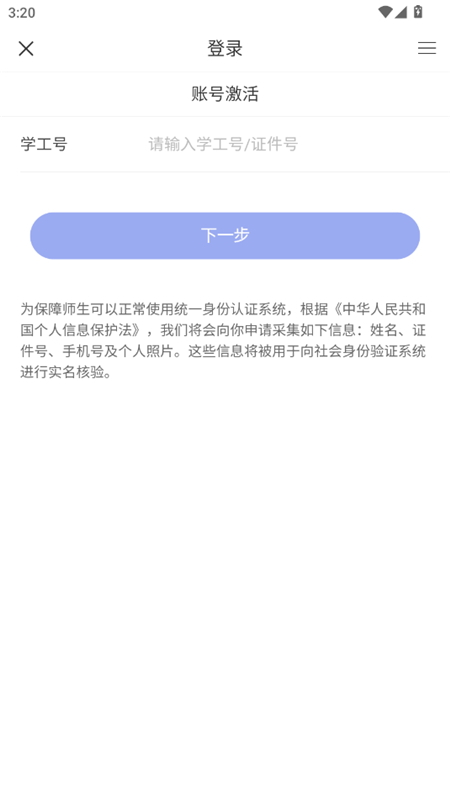 爱济职app官方版下载截图7