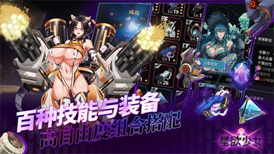 星欲少女图5