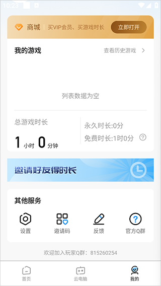 大神云电脑旧版本