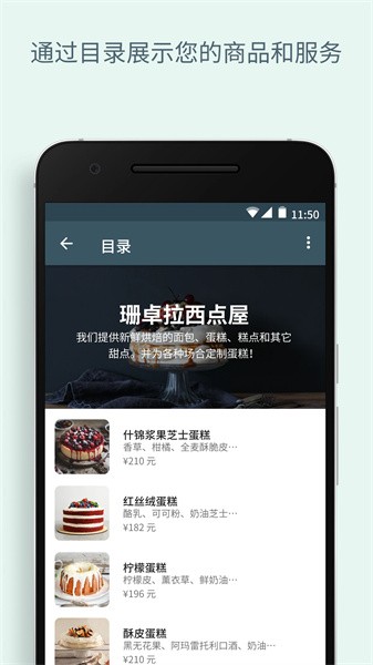 whatsappbusiness官方正版截图6