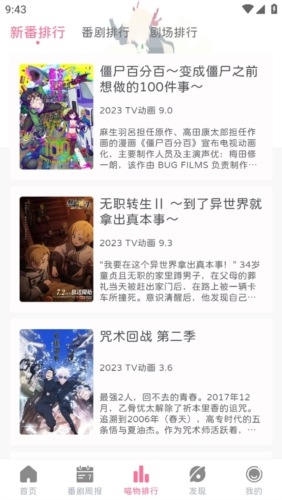 喵物次元动漫app最新版本2024官方版截图3