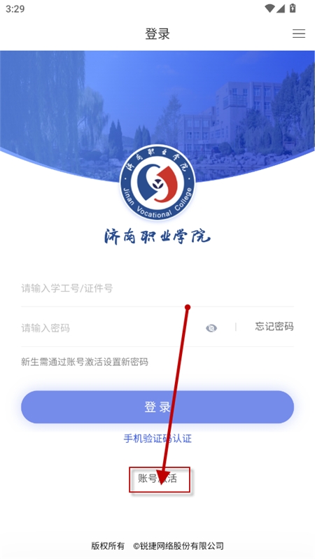 爱济职app官方版下载