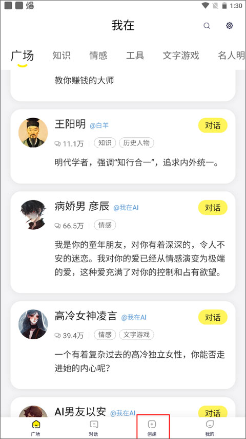 我在ai1.2.0版本