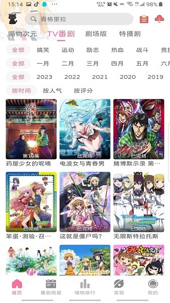 喵物次元动漫app最新版本2024官方版截图6