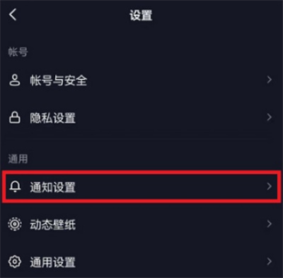 抖音怎么设置不显示未读消息