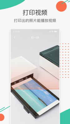 极印Photoapp截图6