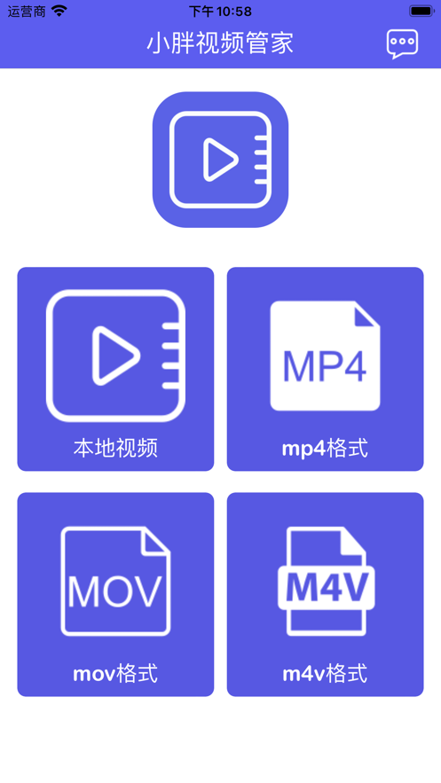 小胖视频管家app