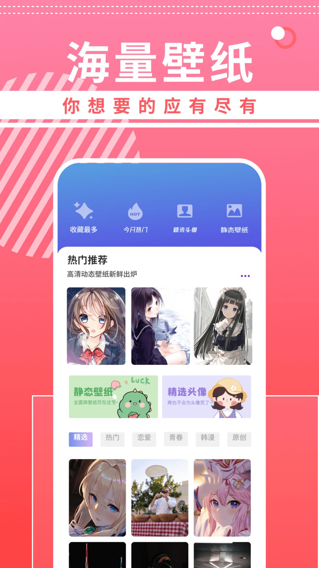 曲奇动漫壁纸高清截图4