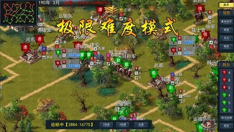 三国古战略最新版图2