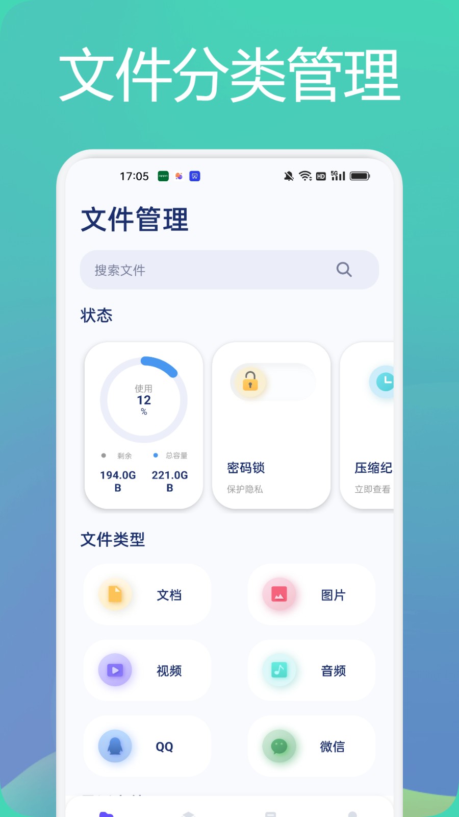 tasker文件管理助手图6