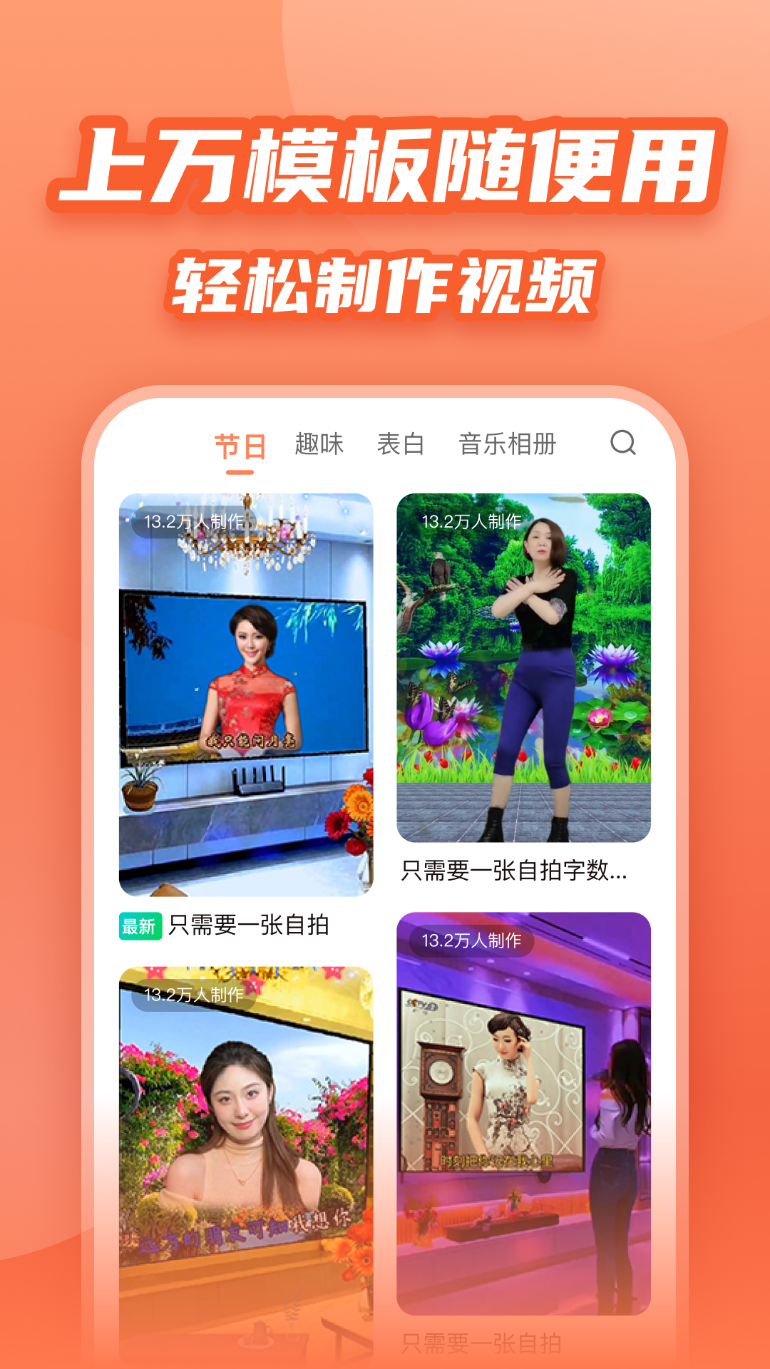 炫彩模板图片手机版下载截图1