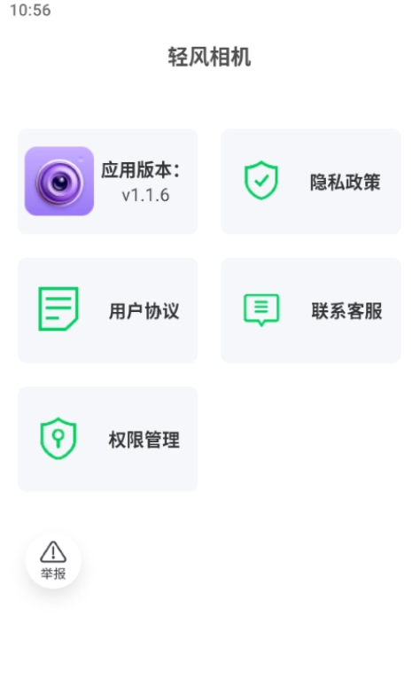 轻风相机app官方版下载截图2