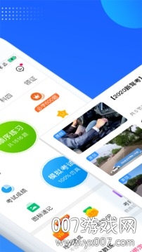 车轮考驾照试题模拟版截图4