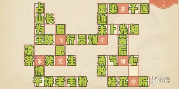 冲呀饼干人王国面包大陆知多少答案汇总